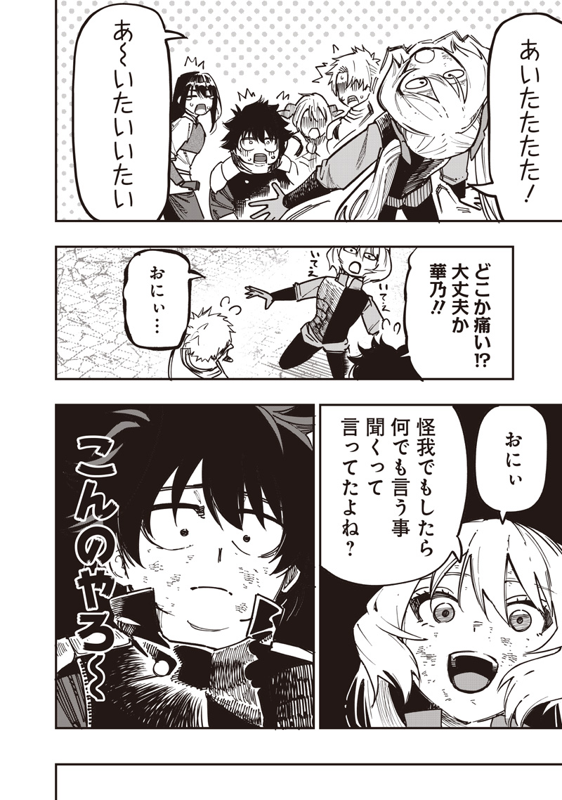 WAZAWAI AKU NO AVALON - raw - Chapter 80 - https://jpdd.ccdd.to/JPDD/59050204/jg54ilzn133.jpg