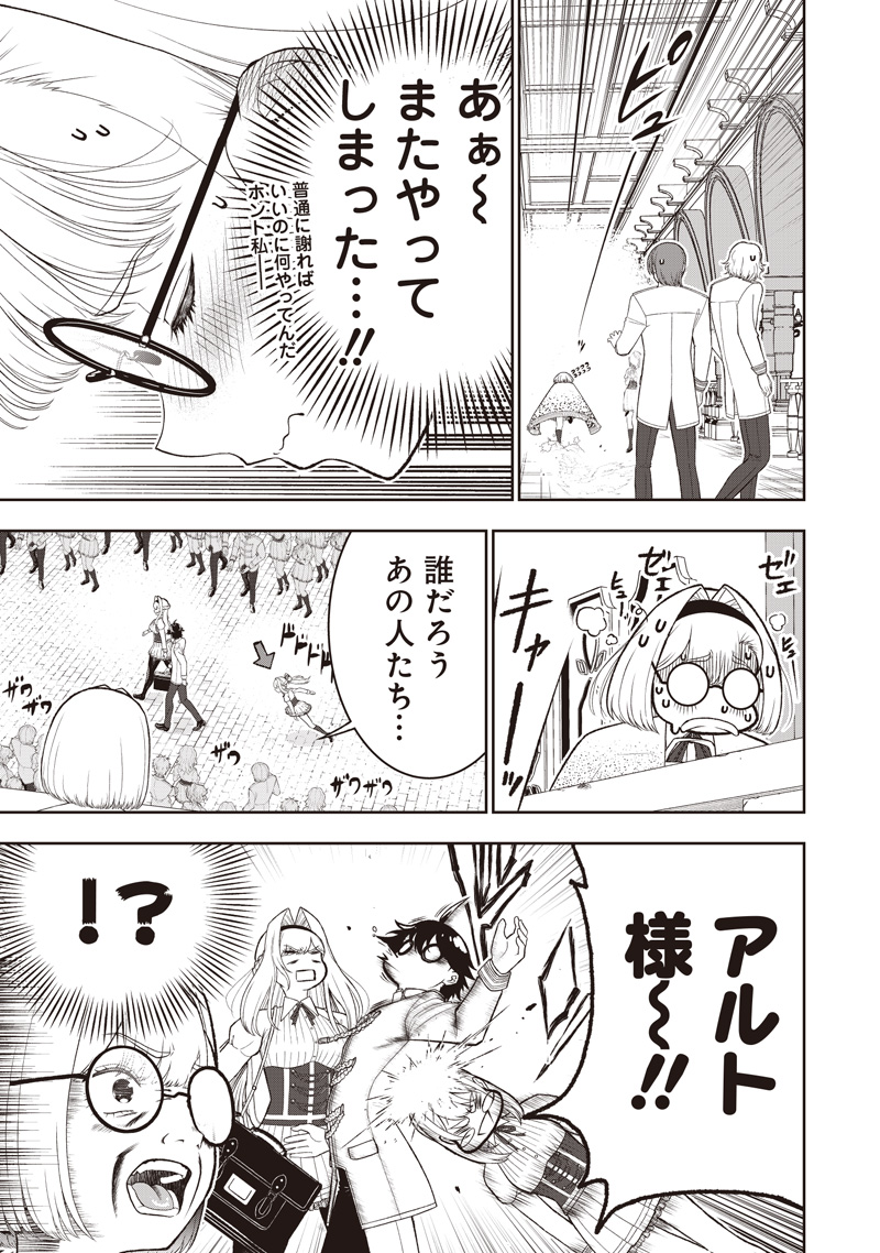 &quotSEKAI SAIKYOU NO SHITSUJI" BLACK SHOKUBA WO TSUIHOUSARETA ORE, KOORI NO REIJOU NI HIROWARERU - raw - Chapter 40.1 - https://jpdd.ccdd.to/JPDD/59050204/mirv5fe0flh.jpg