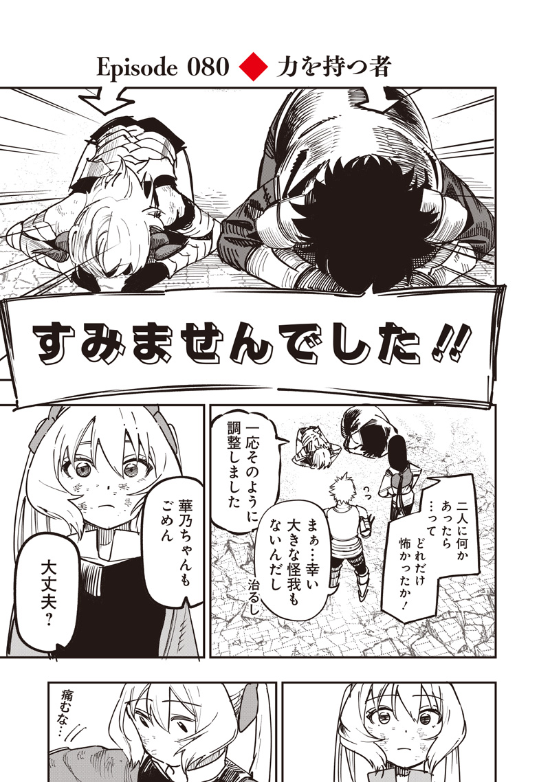 WAZAWAI AKU NO AVALON - raw - Chapter 80 - https://jpdd.ccdd.to/JPDD/59050204/q3wktbzegbw.jpg