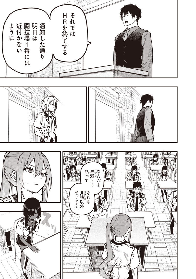 WAZAWAI AKU NO AVALON - raw - Chapter 80 - https://jpdd.ccdd.to/JPDD/59050204/s4qe1vk2szs.jpg
