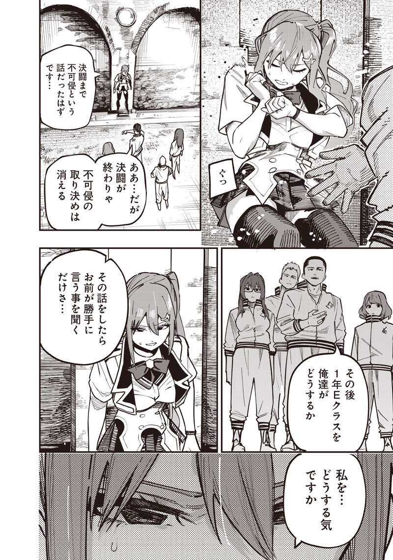 WAZAWAI AKU NO AVALON - raw - Chapter 80 - https://jpdd.ccdd.to/JPDD/59050204/tcqjghunxv0.jpg