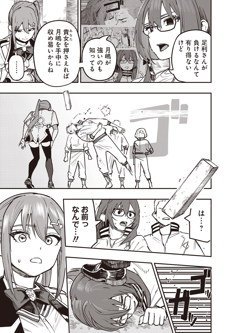 WAZAWAI AKU NO AVALON - raw - Chapter 80 - https://jpdd.ccdd.to/JPDD/59050204/uihw5fudtl3.jpg