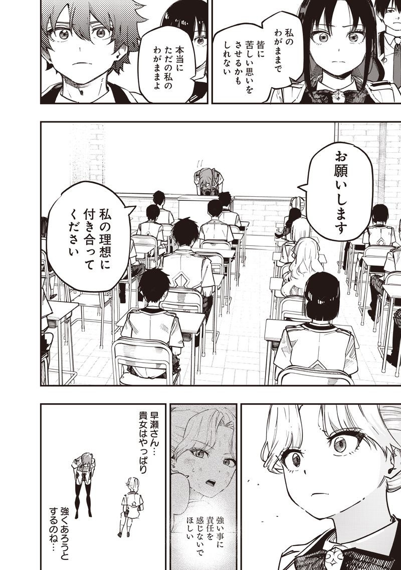 WAZAWAI AKU NO AVALON - raw - Chapter 80 - https://jpdd.ccdd.to/JPDD/59050204/wctmrvaodei.jpg