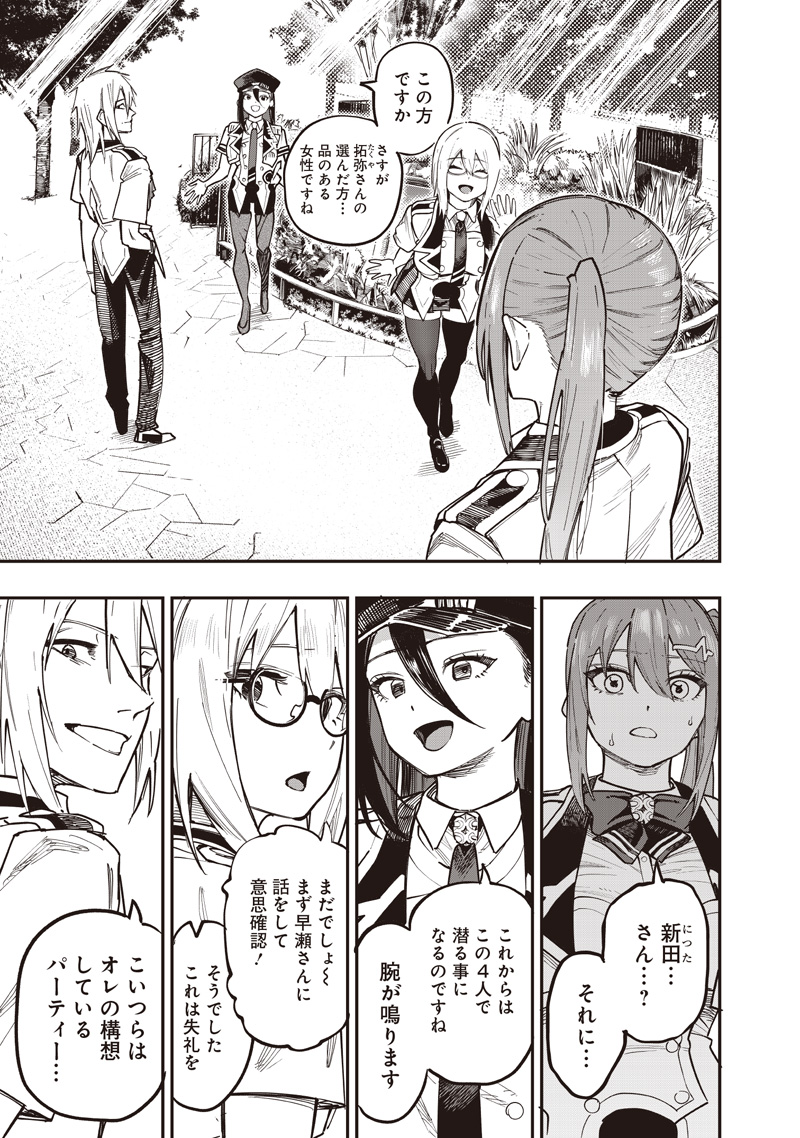 WAZAWAI AKU NO AVALON - raw - Chapter 80 - https://jpdd.ccdd.to/JPDD/59050204/x2yfsf1xljz.jpg