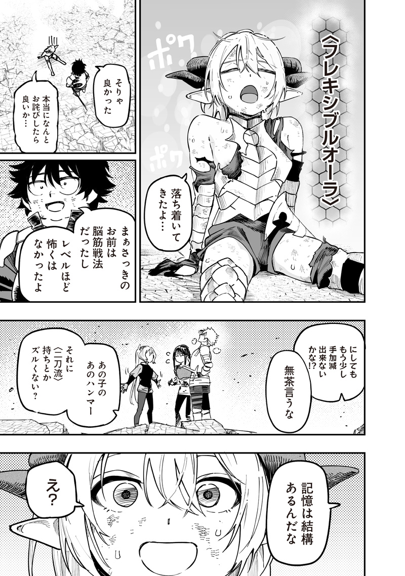 WAZAWAI AKU NO AVALON - raw - Chapter 80 - https://jpdd.ccdd.to/JPDD/59050204/xopg5d5tlqd.jpg