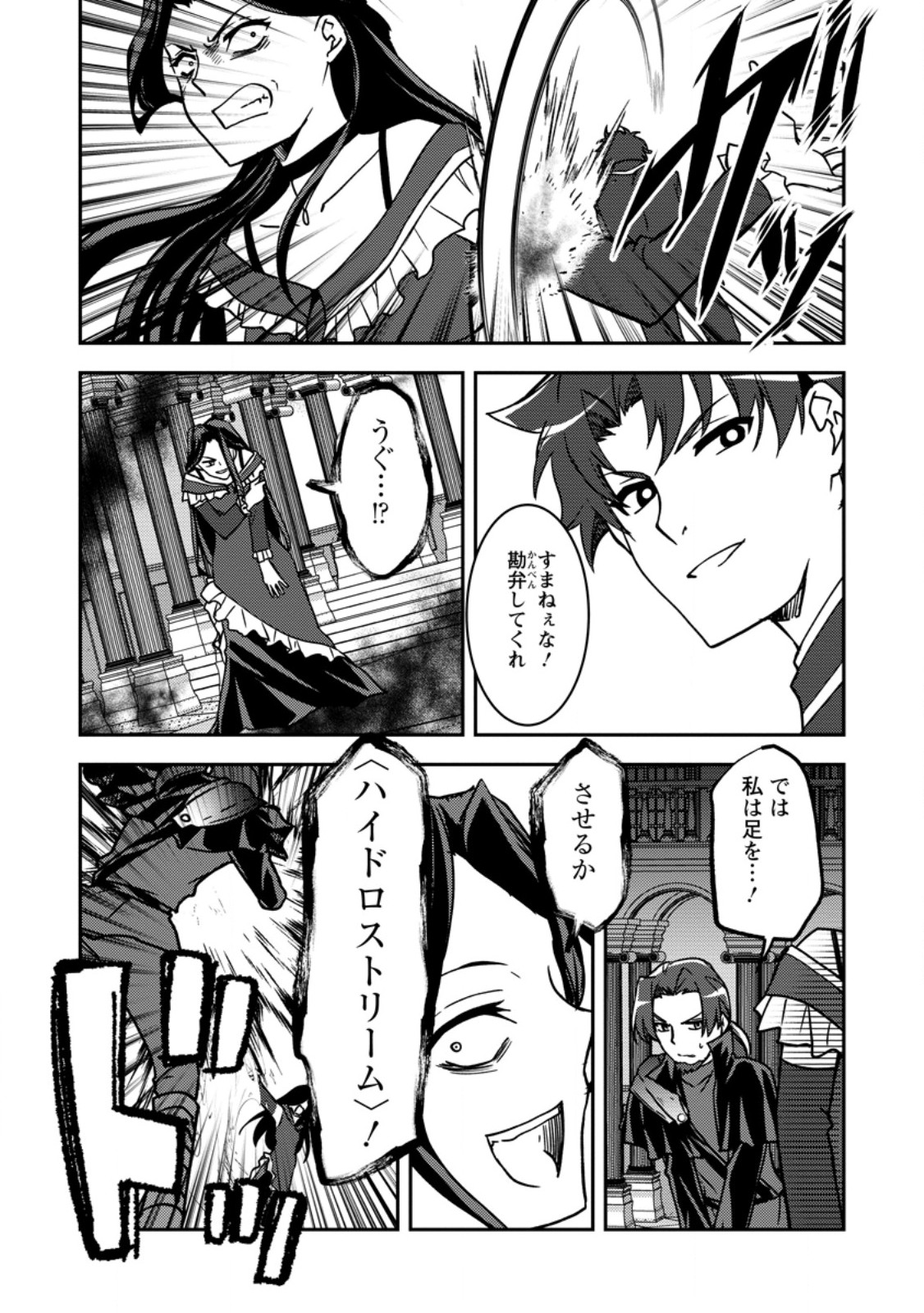 UNTIL I, A FALLEN NOBLEMAN, WAS CALLED THE GREAT SAGE WITH MY HAZURE (?) SKILL “SUPER JACK-OF-ALL-TRADES” (MANGA) - raw - Chapter 30.4 - https://jpdd.ccdd.to/JPDD/59051006/5alskxj3dt2.jpg