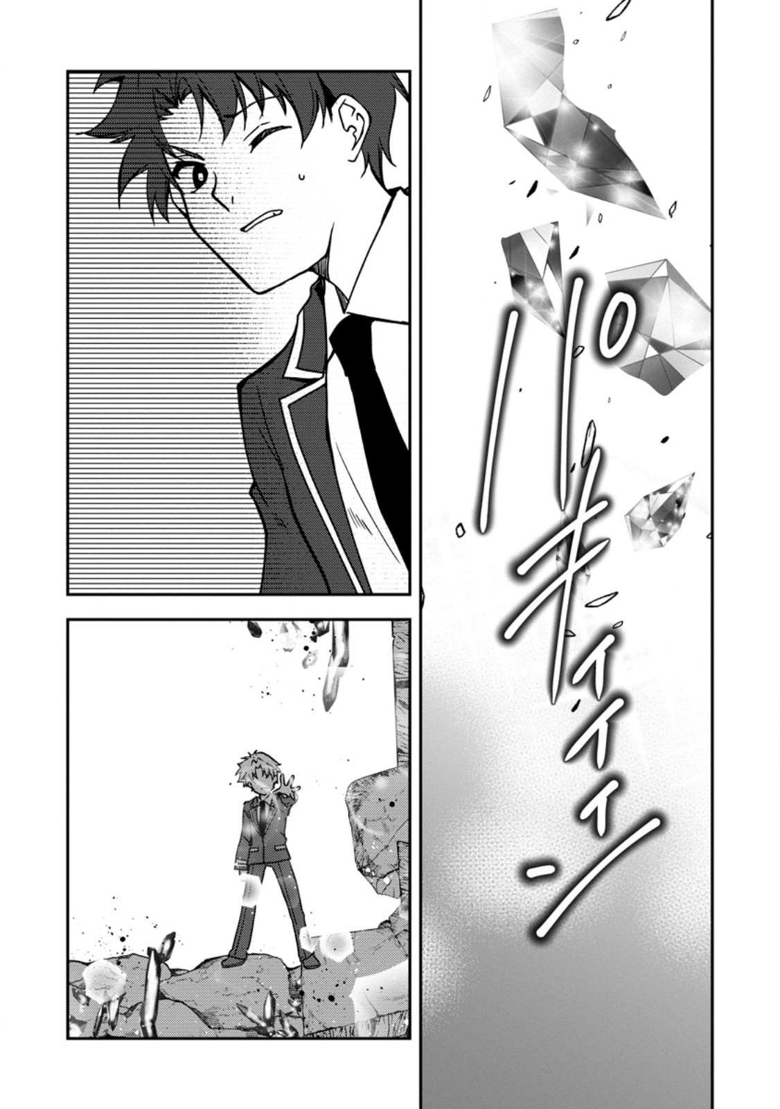 UNTIL I, A FALLEN NOBLEMAN, WAS CALLED THE GREAT SAGE WITH MY HAZURE (?) SKILL “SUPER JACK-OF-ALL-TRADES” (MANGA) - raw - Chapter 30.4 - https://jpdd.ccdd.to/JPDD/59051006/iop5gtjrcy3.jpg