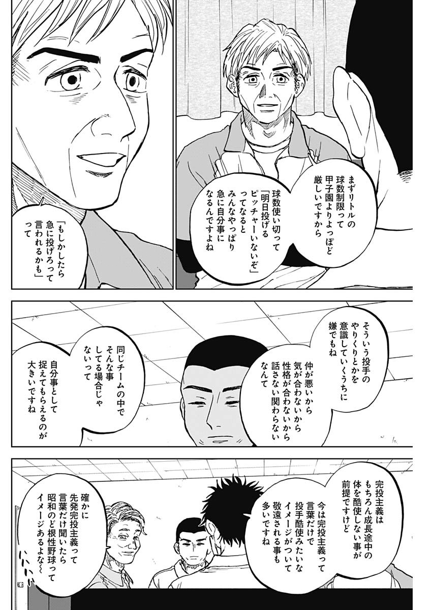 DIAMOND NO KOUZAI - raw - Chapter 81 - https://jpdd.ccdd.to/JPDD/59051104/0le2x01rbeq.jpg