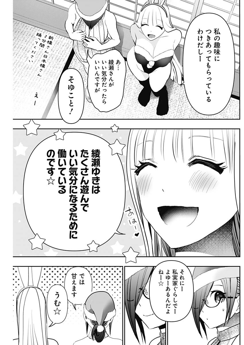 BATSU HARE - raw - Chapter 144 - https://jpdd.ccdd.to/JPDD/59051104/1jmsdxiwt5e.jpg