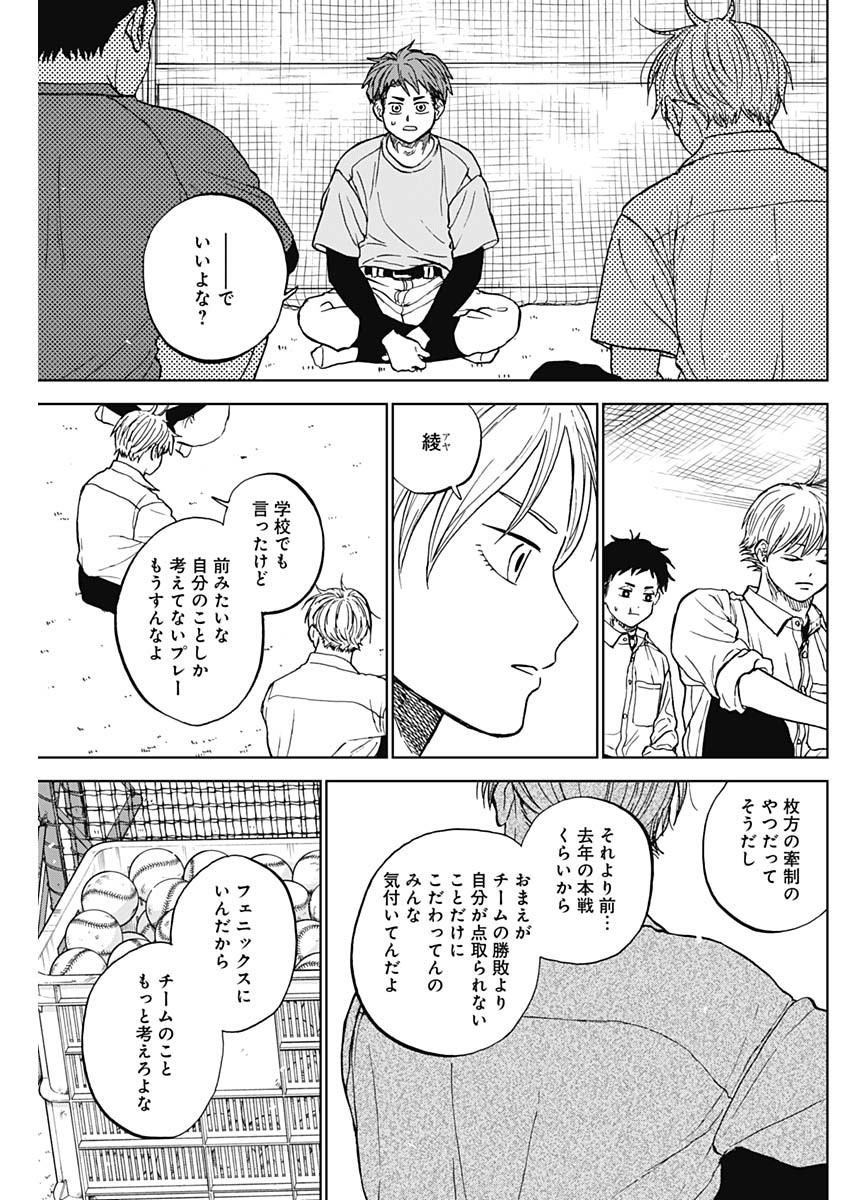 DIAMOND NO KOUZAI - raw - Chapter 81 - https://jpdd.ccdd.to/JPDD/59051104/1zhjsgo13yy.jpg