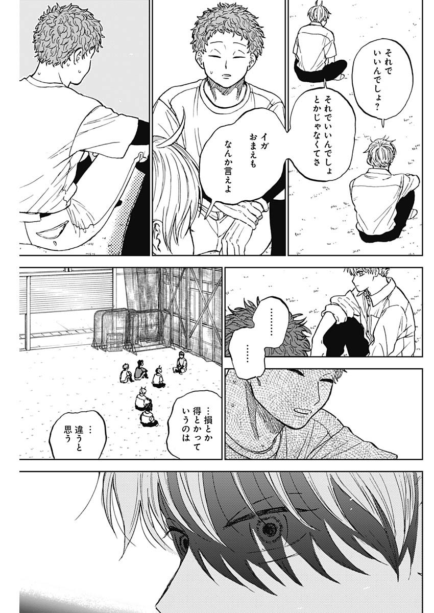 DIAMOND NO KOUZAI - raw - Chapter 81 - https://jpdd.ccdd.to/JPDD/59051104/2hykyp1gcq2.jpg