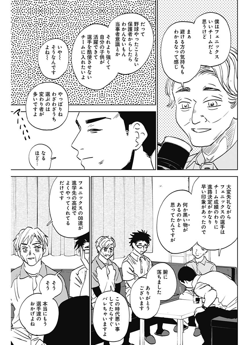 DIAMOND NO KOUZAI - raw - Chapter 81 - https://jpdd.ccdd.to/JPDD/59051104/bcujyimn5go.jpg