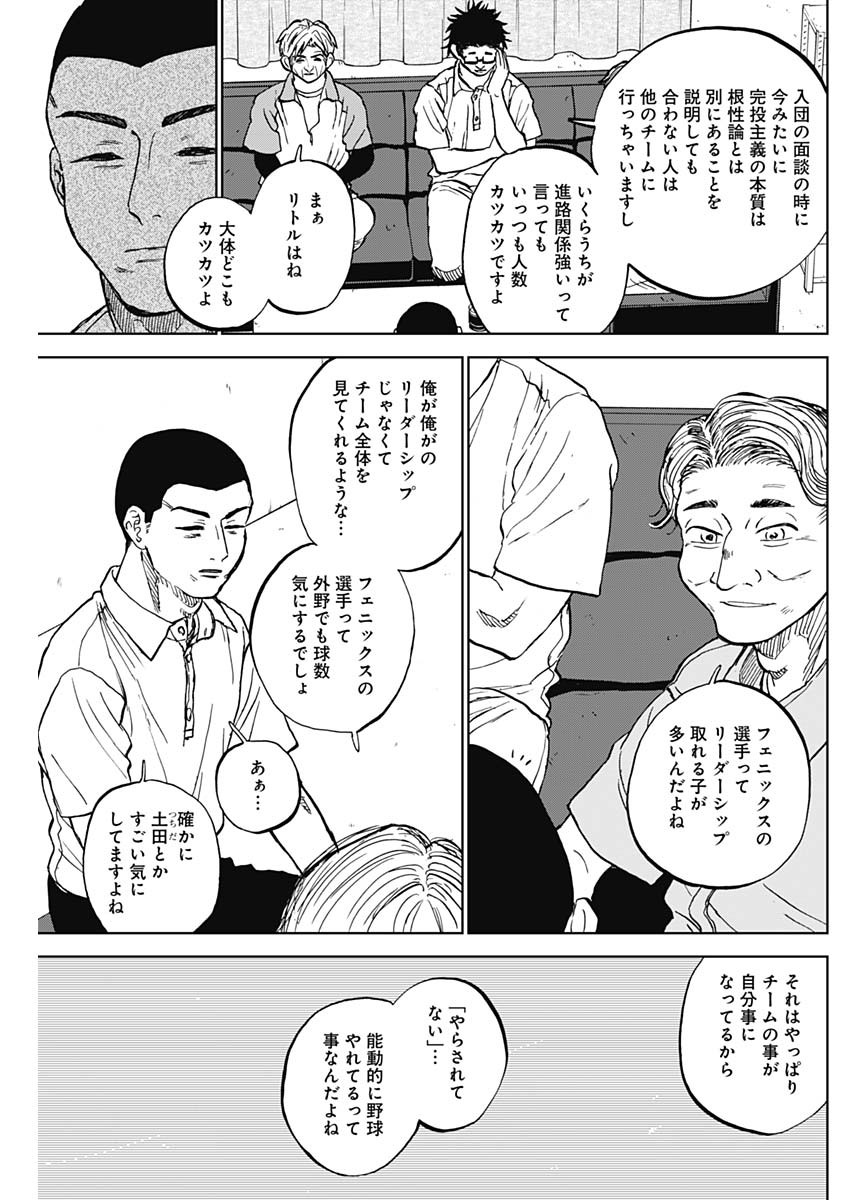 DIAMOND NO KOUZAI - raw - Chapter 81 - https://jpdd.ccdd.to/JPDD/59051104/c1kq4n0gvpk.jpg