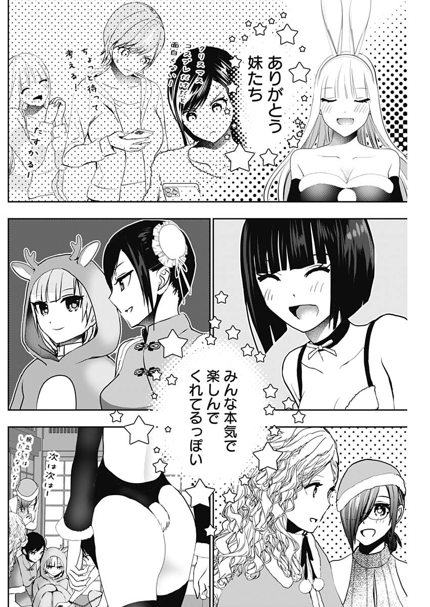 BATSU HARE - raw - Chapter 144 - https://jpdd.ccdd.to/JPDD/59051104/dsojarzfnmh.jpg