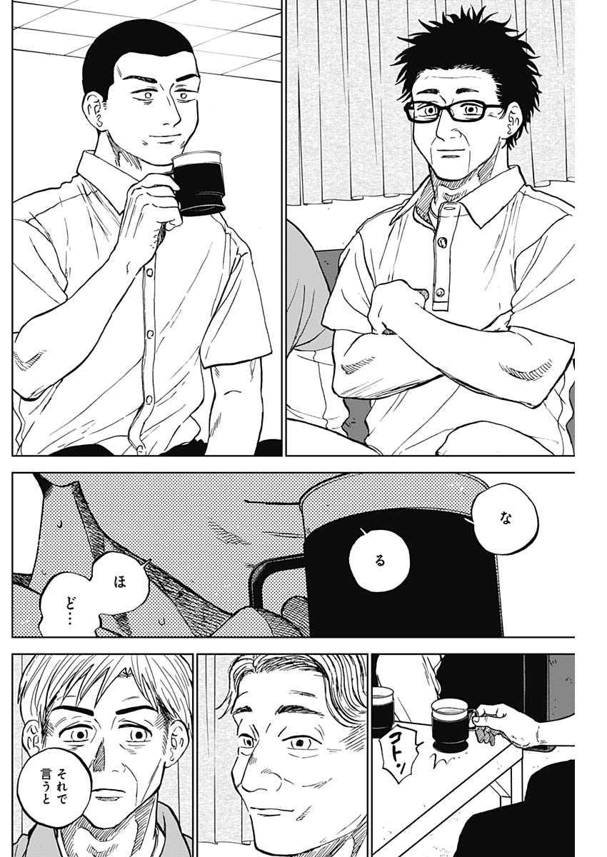 DIAMOND NO KOUZAI - raw - Chapter 81 - https://jpdd.ccdd.to/JPDD/59051104/duwnudbywrq.jpg