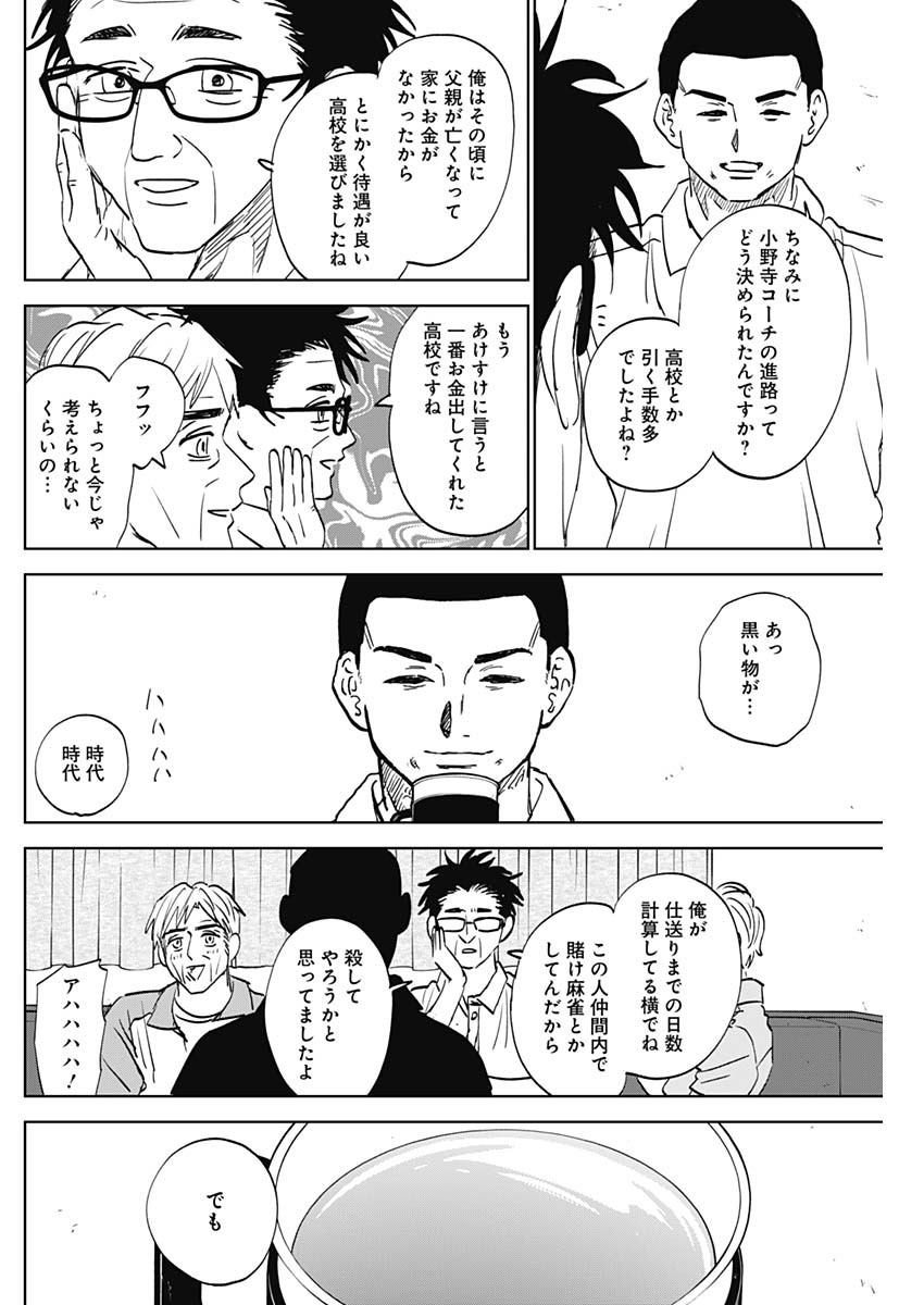 DIAMOND NO KOUZAI - raw - Chapter 81 - https://jpdd.ccdd.to/JPDD/59051104/fqpk2pppdc4.jpg