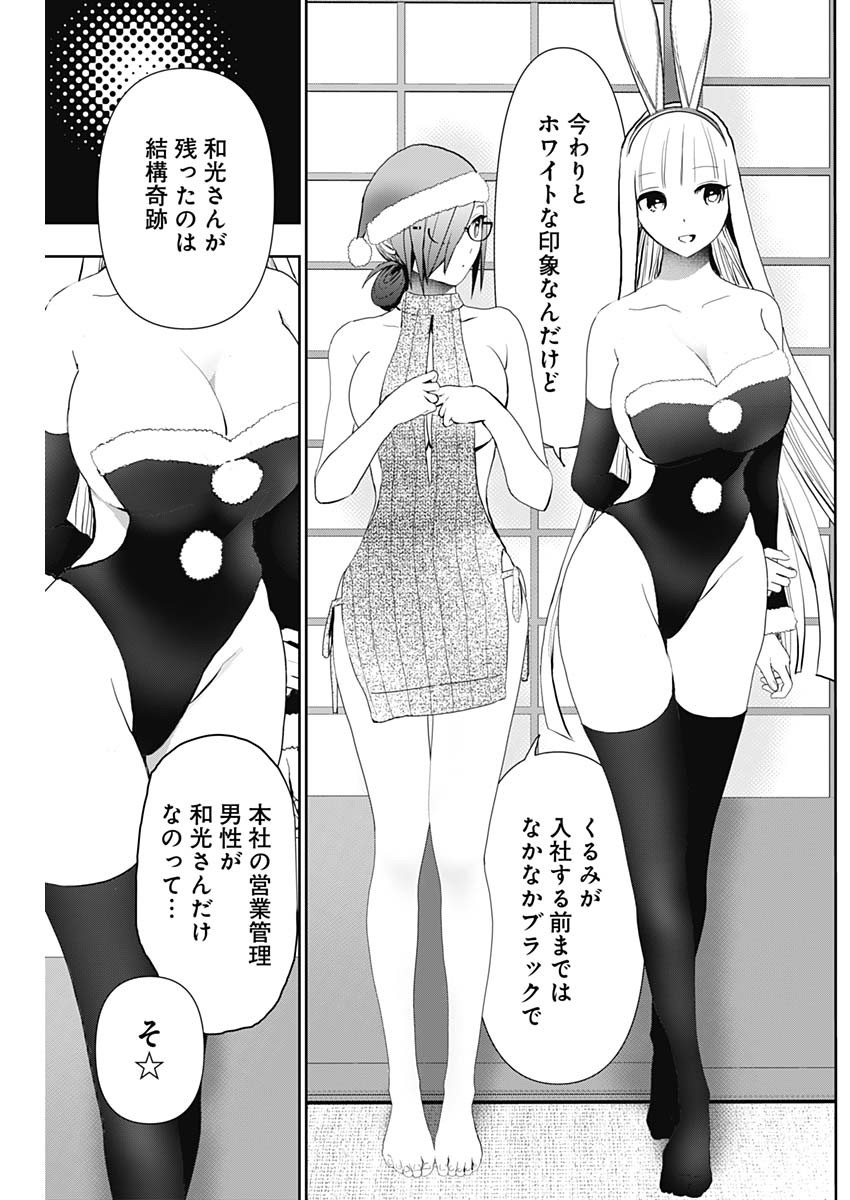 BATSU HARE - raw - Chapter 144 - https://jpdd.ccdd.to/JPDD/59051104/qsxvhuydqbx.jpg