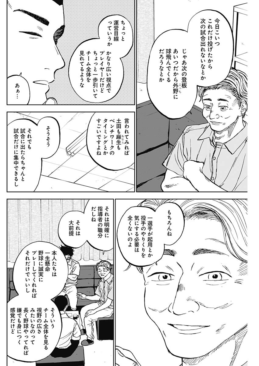 DIAMOND NO KOUZAI - raw - Chapter 81 - https://jpdd.ccdd.to/JPDD/59051104/tolw2l0br54.jpg