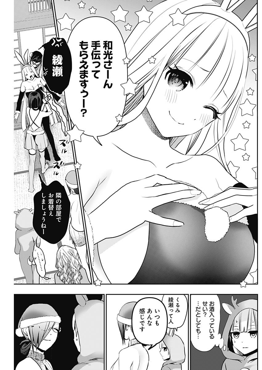 BATSU HARE - raw - Chapter 144 - https://jpdd.ccdd.to/JPDD/59051104/xt31wbj40ln.jpg