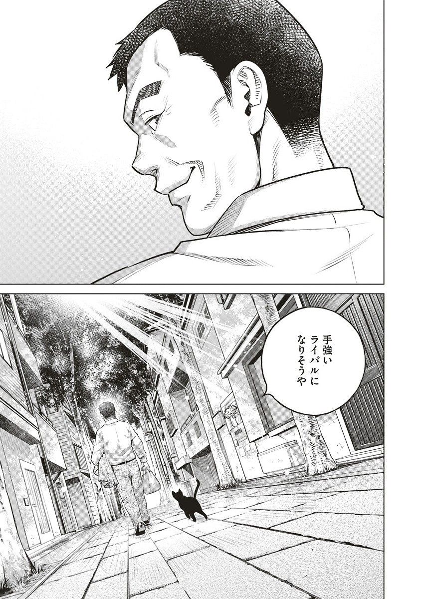 DOLKARA - raw - Chapter 65.2 - https://jpdd.ccdd.to/JPDD/59051204/dcelmwfo1fn.jpg
