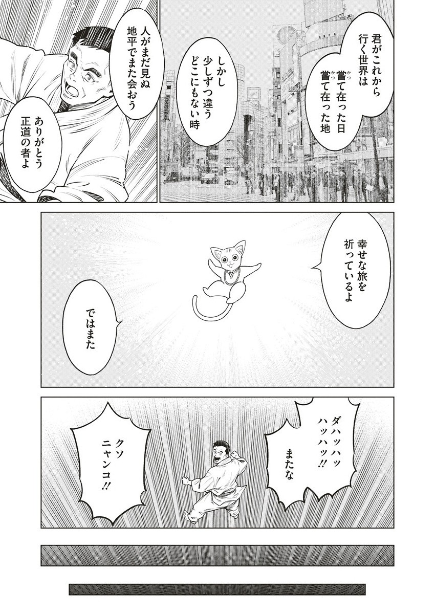 DOLKARA - raw - Chapter 65.2 - https://jpdd.ccdd.to/JPDD/59051204/dx4422arw3f.jpg