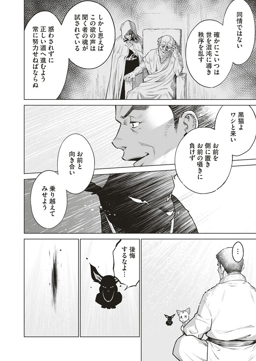DOLKARA - raw - Chapter 65.2 - https://jpdd.ccdd.to/JPDD/59051204/hev45od2cjj.jpg
