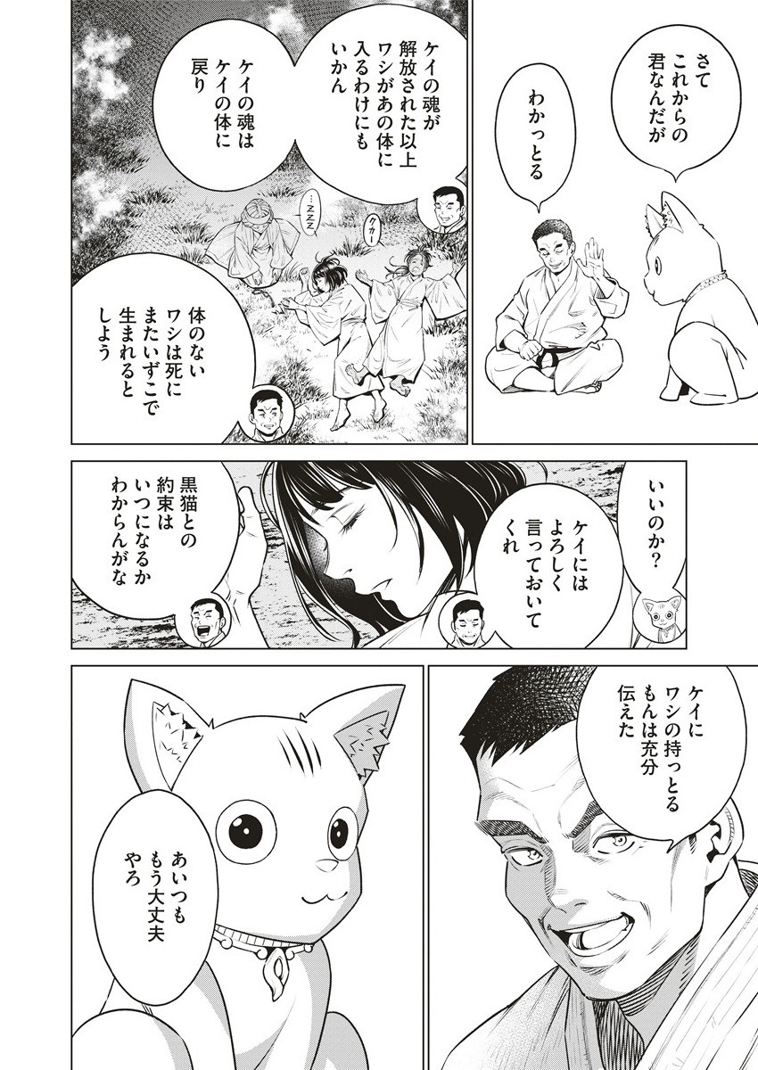 DOLKARA - raw - Chapter 65.2 - https://jpdd.ccdd.to/JPDD/59051204/ljuld2lrmuv.jpg