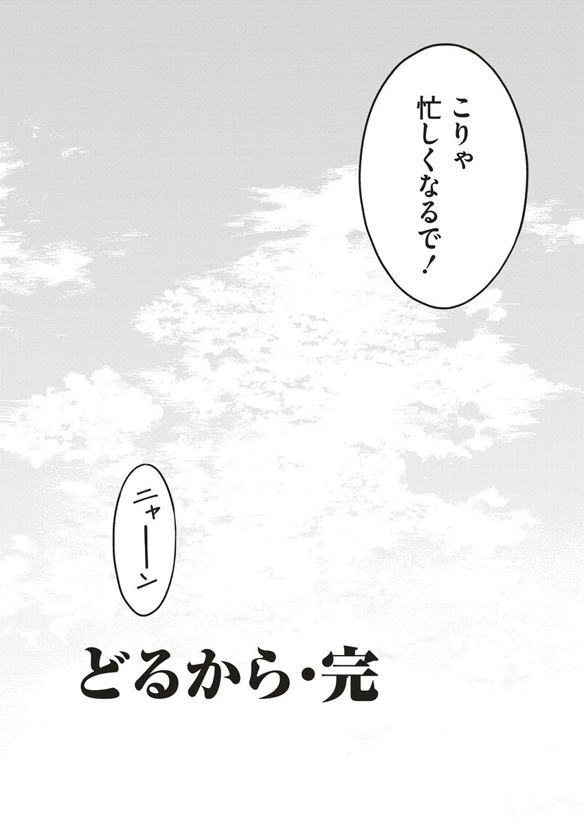 DOLKARA - raw - Chapter 65.2 - https://jpdd.ccdd.to/JPDD/59051204/v5ezf0ehu0w.jpg