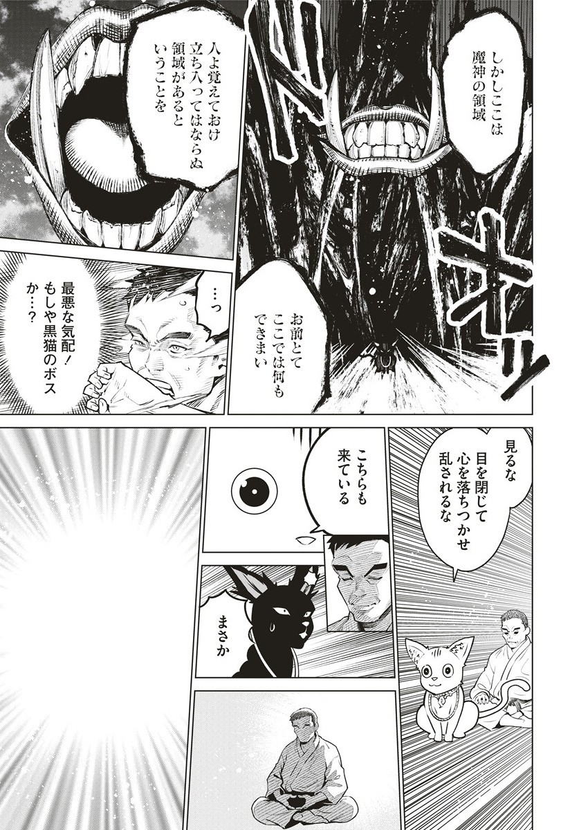 DOLKARA - raw - Chapter 65.2 - https://jpdd.ccdd.to/JPDD/59051204/zetum40zm3r.jpg