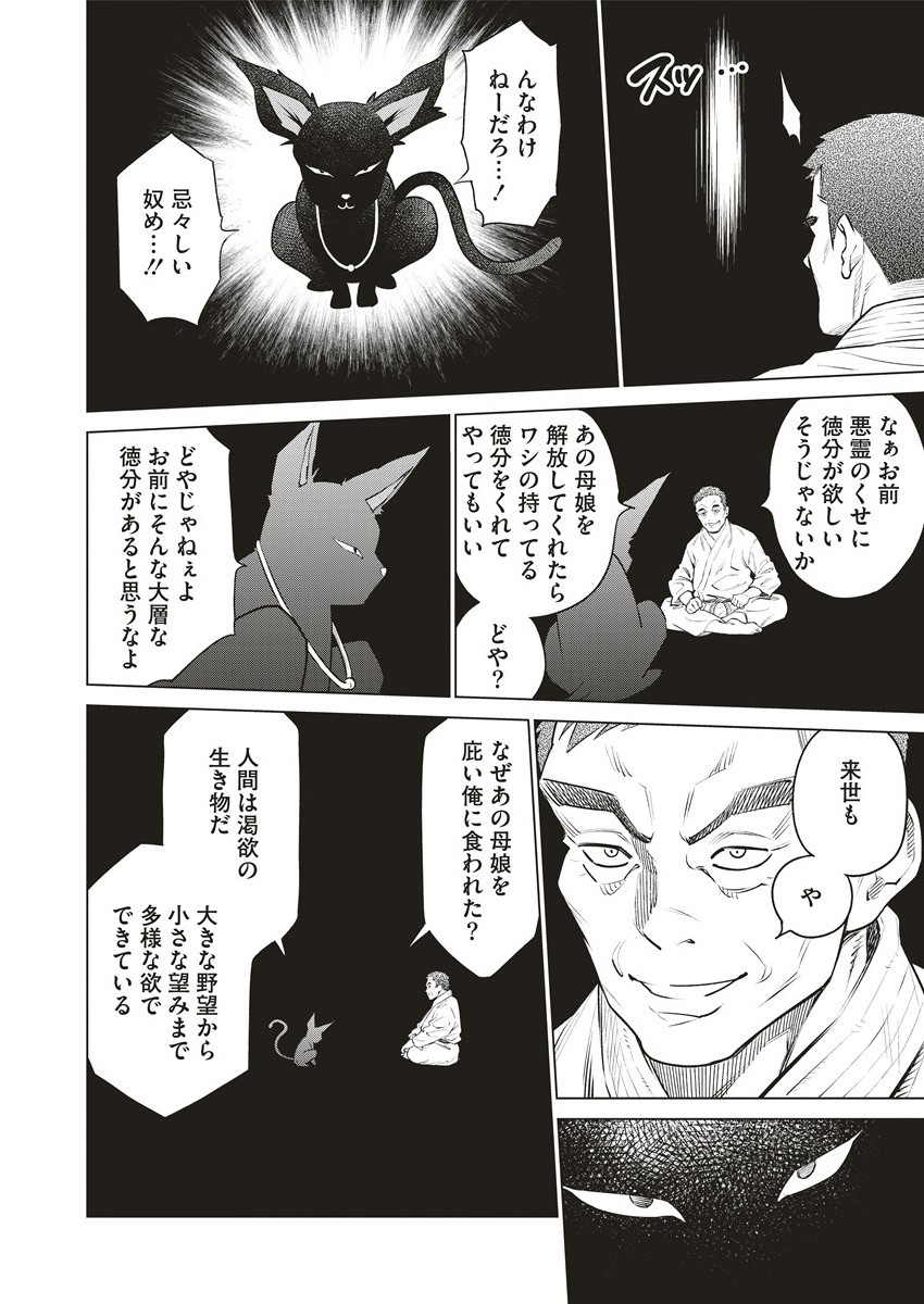 DOLKARA - raw - Chapter 65.2 - https://jpdd.ccdd.to/JPDD/59051204/zhpix0x4bpl.jpg