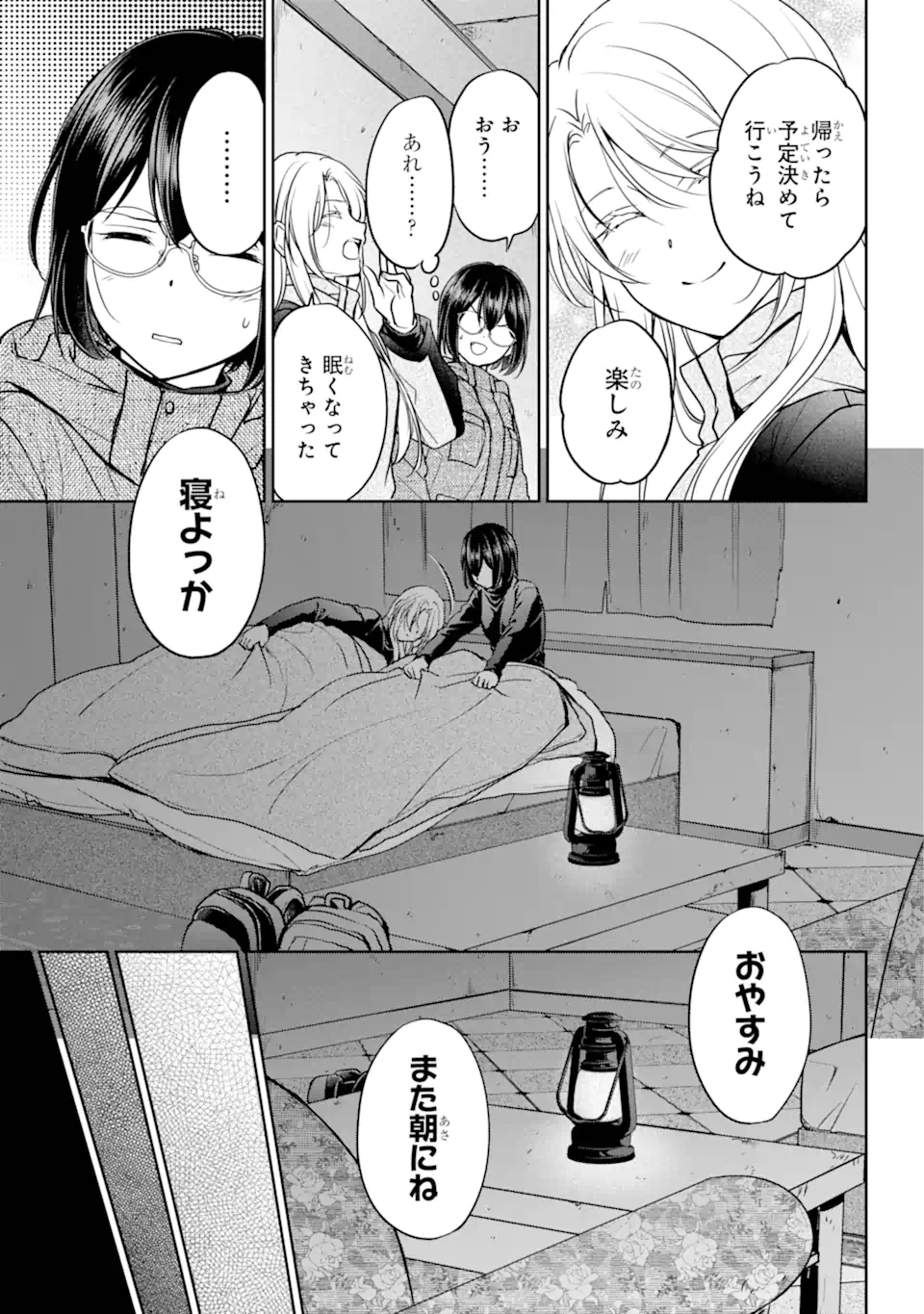 URA SEKAI PICNIC - raw - Chapter 77.2 - https://jpdd.ccdd.to/JPDD/59051205/113xels0sku.webp
