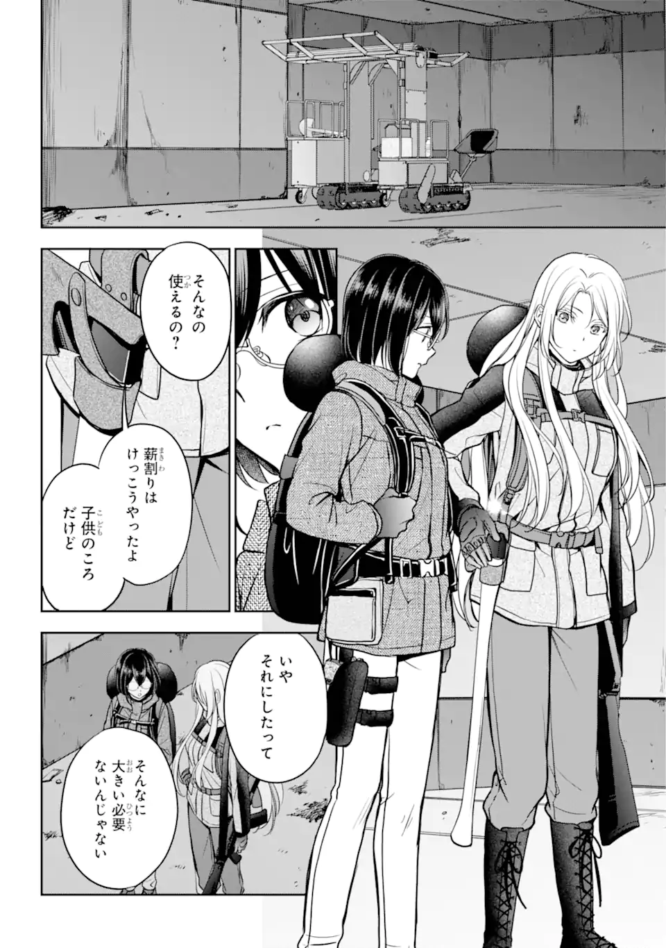 URA SEKAI PICNIC - raw - Chapter 77.2 - https://jpdd.ccdd.to/JPDD/59051205/3yomx0a0use.webp