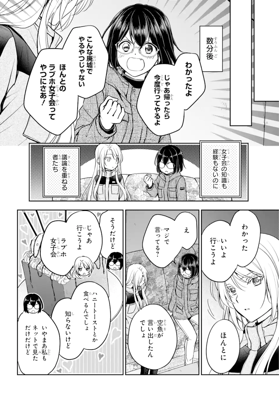 URA SEKAI PICNIC - raw - Chapter 77.2 - https://jpdd.ccdd.to/JPDD/59051205/4ktbi400mnf.webp