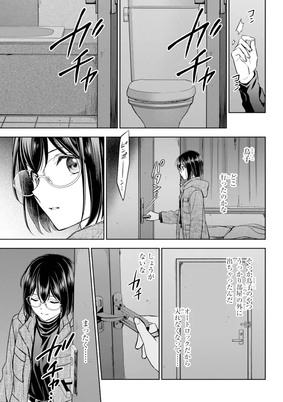 URA SEKAI PICNIC - raw - Chapter 77.2 - https://jpdd.ccdd.to/JPDD/59051205/eswtxfmb0ur.webp