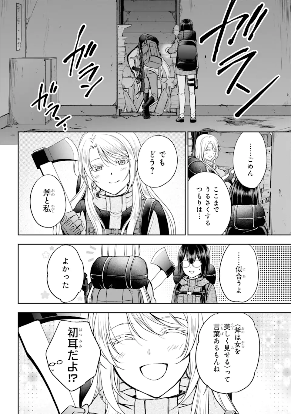 URA SEKAI PICNIC - raw - Chapter 77.2 - https://jpdd.ccdd.to/JPDD/59051205/fwhrcjwkjap.webp