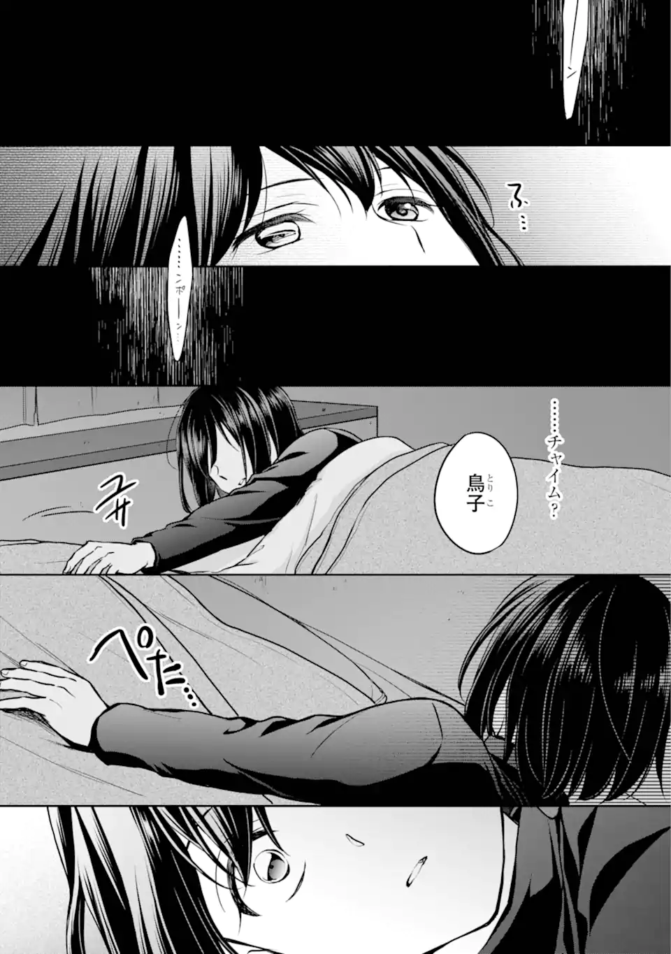 URA SEKAI PICNIC - raw - Chapter 77.2 - https://jpdd.ccdd.to/JPDD/59051205/w3amr5ly312.webp