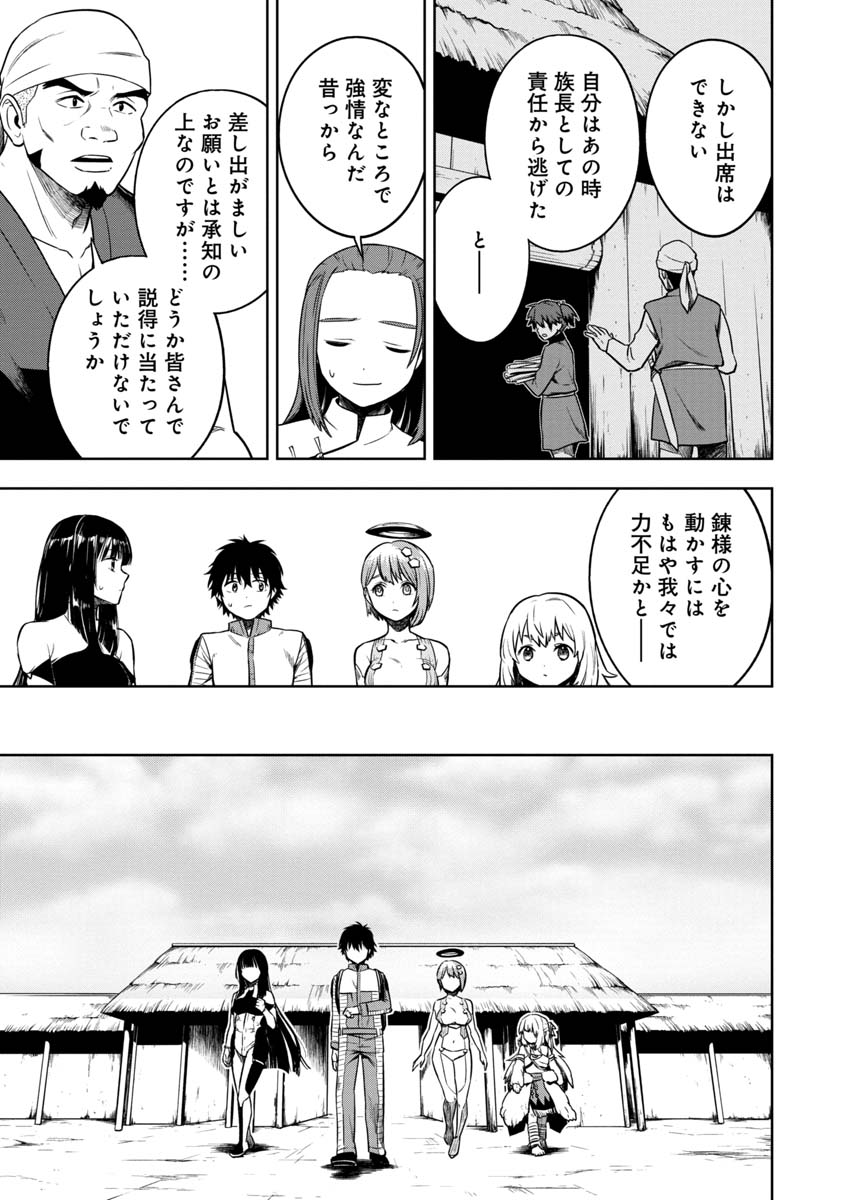 KAMI TO YOBARETA OTAKU - raw - Chapter 18 - https://jpdd.ccdd.to/JPDD/59051505/00zz5gszycr.jpg