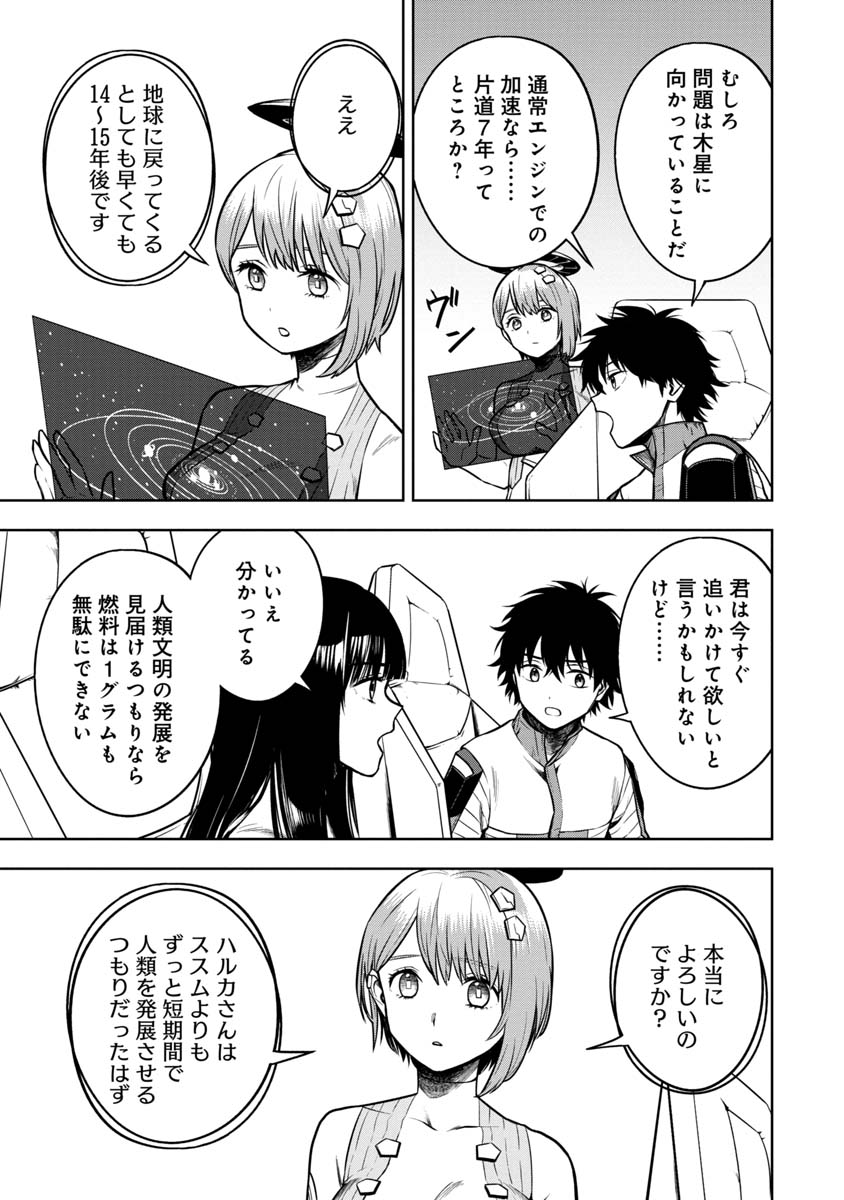 KAMI TO YOBARETA OTAKU - raw - Chapter 17 - https://jpdd.ccdd.to/JPDD/59051505/14dcvzpwuwx.jpg