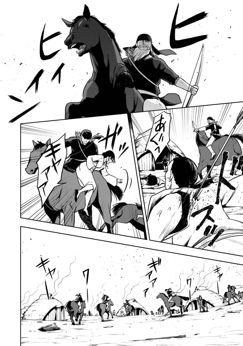 KAMI TO YOBARETA OTAKU - raw - Chapter 21 - https://jpdd.ccdd.to/JPDD/59051505/1m3celeddqw.jpg