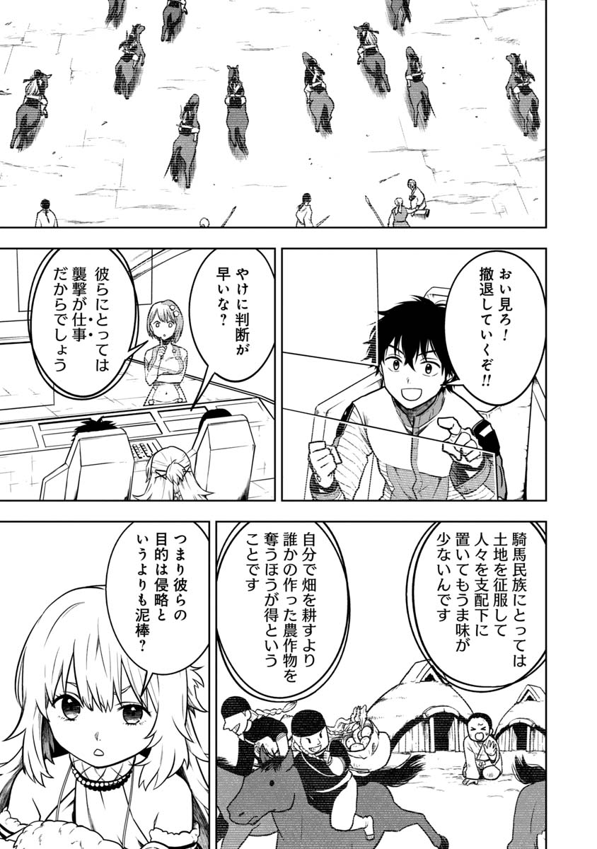 KAMI TO YOBARETA OTAKU - raw - Chapter 21 - https://jpdd.ccdd.to/JPDD/59051505/1q5oss2bugs.jpg