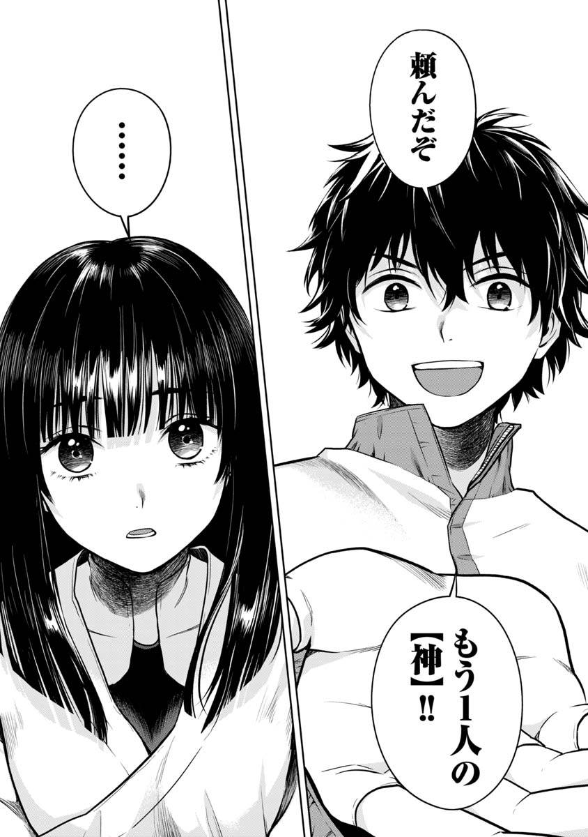 KAMI TO YOBARETA OTAKU - raw - Chapter 19.5 - https://jpdd.ccdd.to/JPDD/59051505/1qvc3lptsfc.jpg