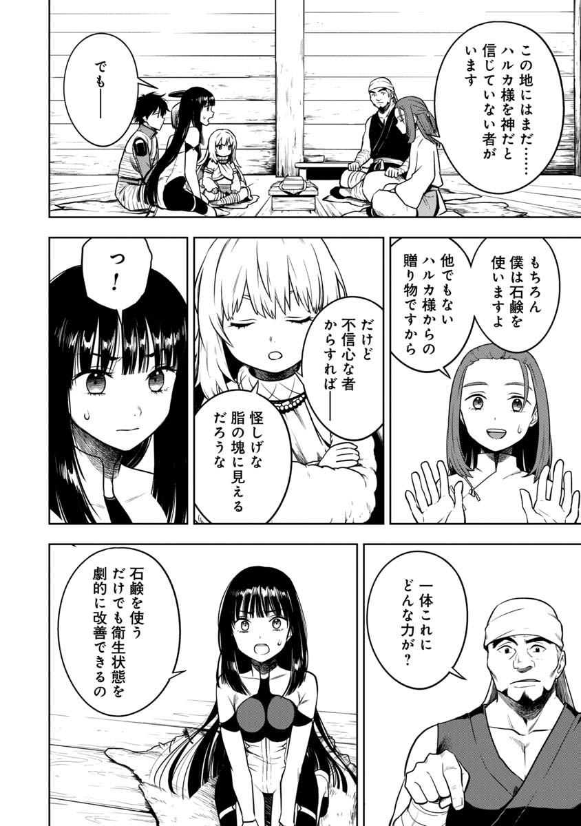 KAMI TO YOBARETA OTAKU - raw - Chapter 18 - https://jpdd.ccdd.to/JPDD/59051505/1tfu0u4h1vx.jpg