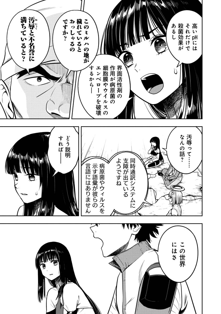 KAMI TO YOBARETA OTAKU - raw - Chapter 18 - https://jpdd.ccdd.to/JPDD/59051505/2nwtblopokg.jpg