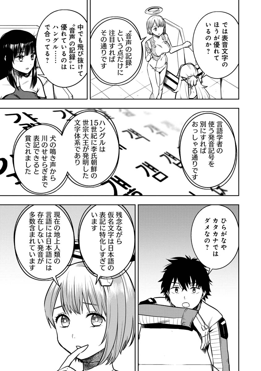 KAMI TO YOBARETA OTAKU - raw - Chapter 17 - https://jpdd.ccdd.to/JPDD/59051505/440hix4uvgn.jpg