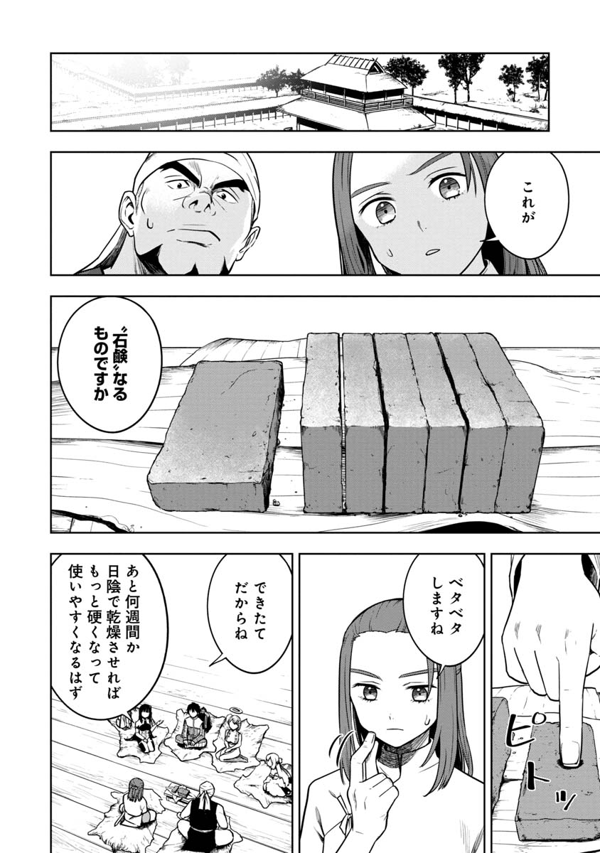 KAMI TO YOBARETA OTAKU - raw - Chapter 18 - https://jpdd.ccdd.to/JPDD/59051505/bfsw2yuvw2z.jpg