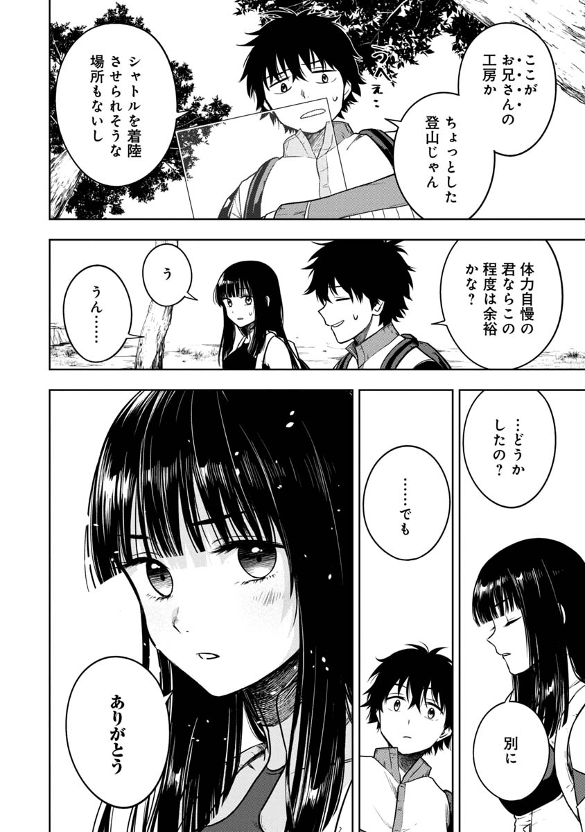 KAMI TO YOBARETA OTAKU - raw - Chapter 18 - https://jpdd.ccdd.to/JPDD/59051505/boozafucgj1.jpg