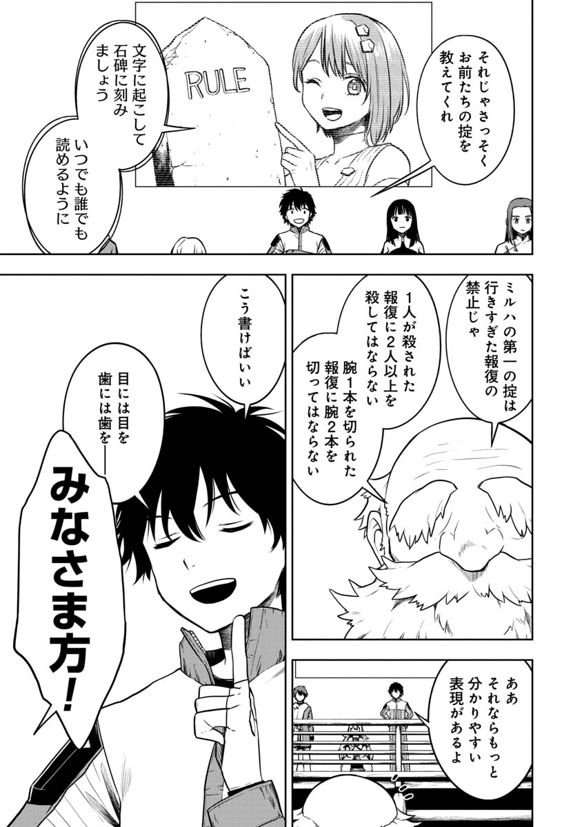 KAMI TO YOBARETA OTAKU - raw - Chapter 21 - https://jpdd.ccdd.to/JPDD/59051505/byf0p2wpfoz.jpg