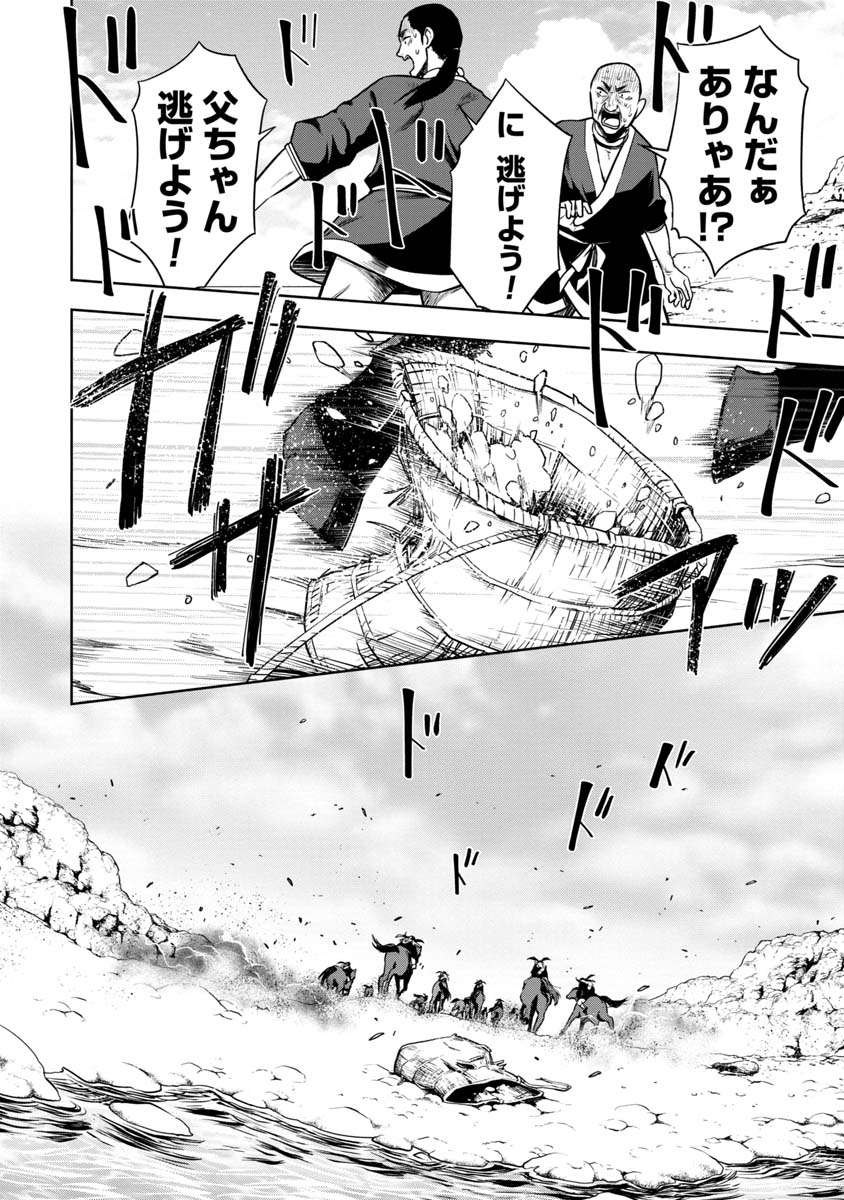 KAMI TO YOBARETA OTAKU - raw - Chapter 20 - https://jpdd.ccdd.to/JPDD/59051505/cmackjdprjv.jpg