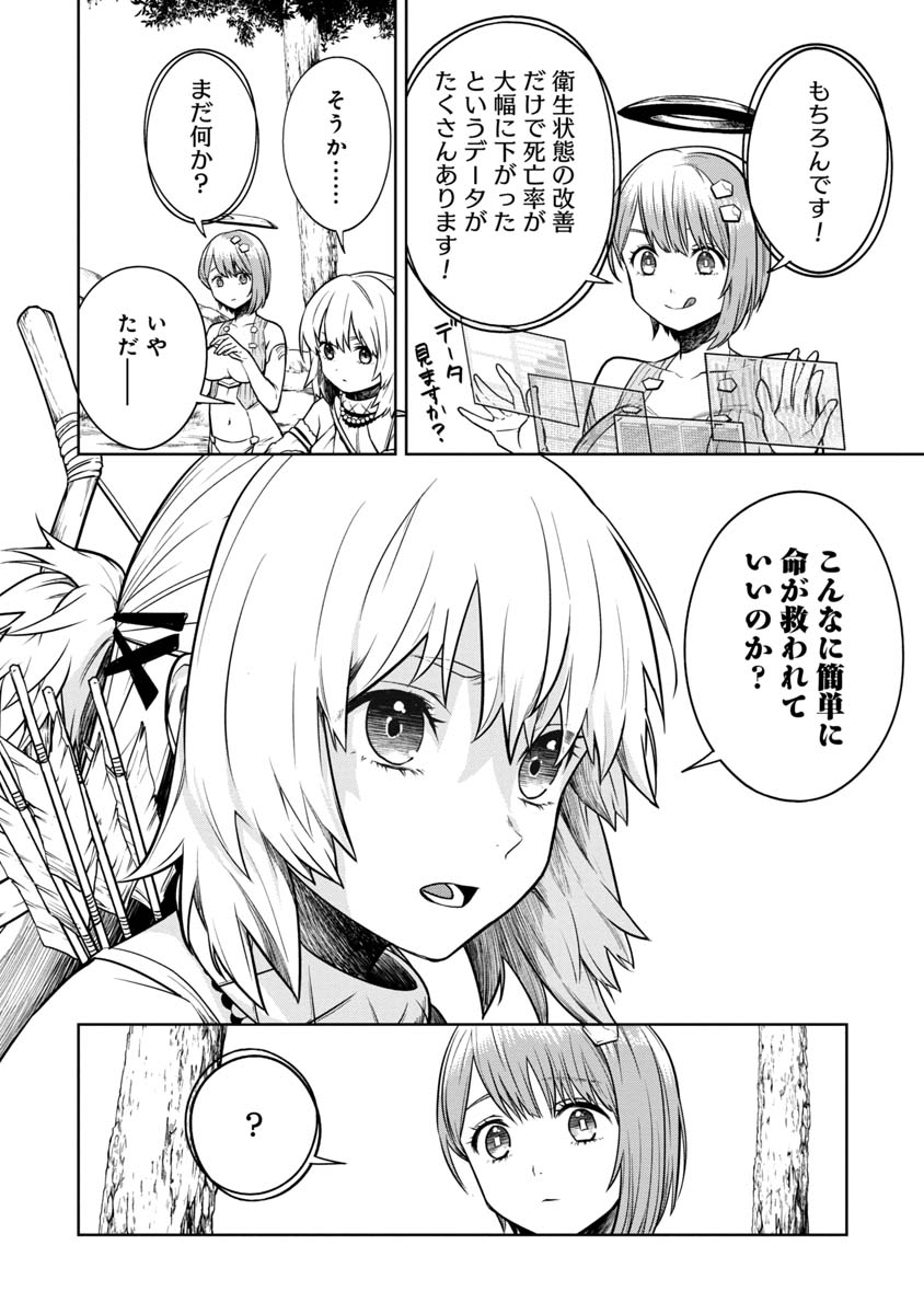 KAMI TO YOBARETA OTAKU - raw - Chapter 18 - https://jpdd.ccdd.to/JPDD/59051505/cwptollw1lj.jpg
