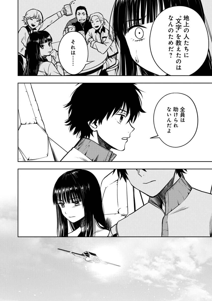 KAMI TO YOBARETA OTAKU - raw - Chapter 21 - https://jpdd.ccdd.to/JPDD/59051505/cwxsnx4szx2.jpg